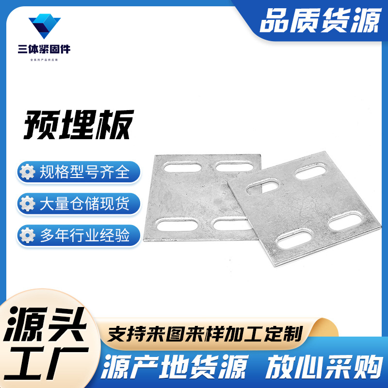 揭东三体金属制品