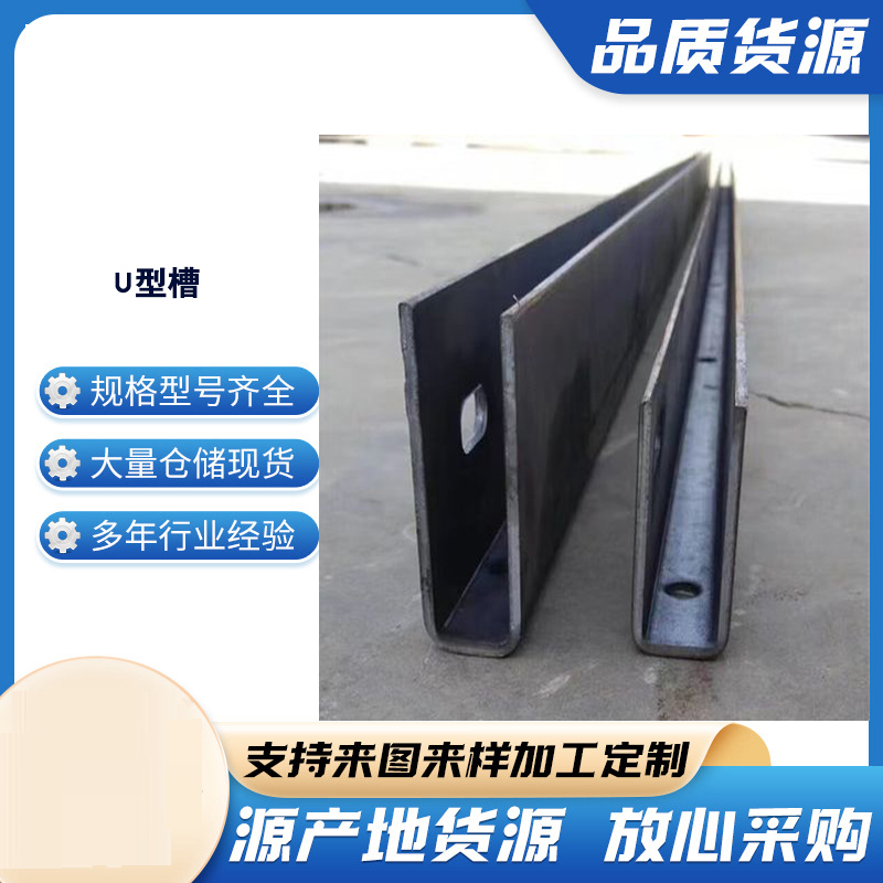 揭东玻璃U型槽钢板